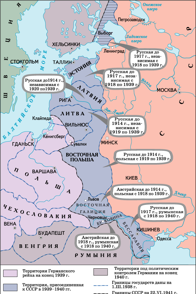 Территории, присоединенные к СССР в 1939-1940 гг_