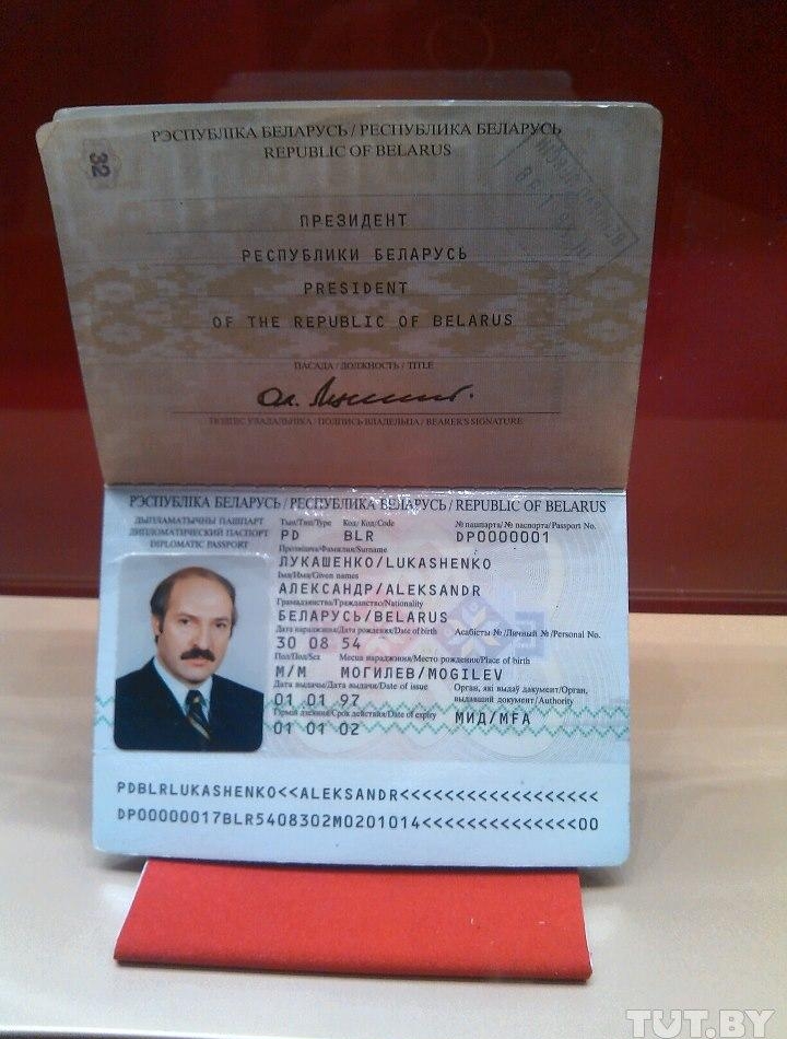 Паспорт Александра Григорьевича Лукашенко