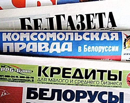 Газеты Белоруссии