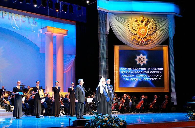 Лукашенко - Лауреат Международной премии Андрея Первозванного