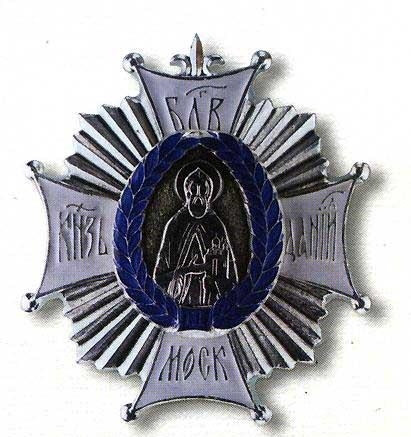 Орден РПЦ Святого Сергия Радонежского I степени