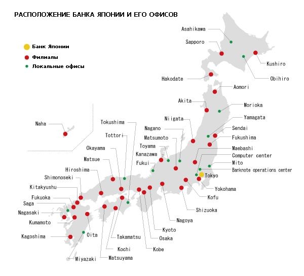 Карта офисов и филиалов Банка Японии