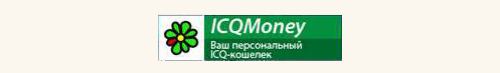 платежная система ICQMoney