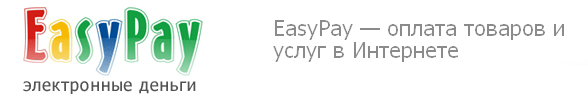 платежная система EasyPay