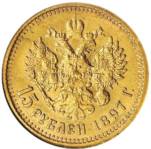 российский рубль 1895 г