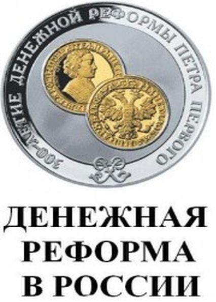 обеспечение кредитного рубля
