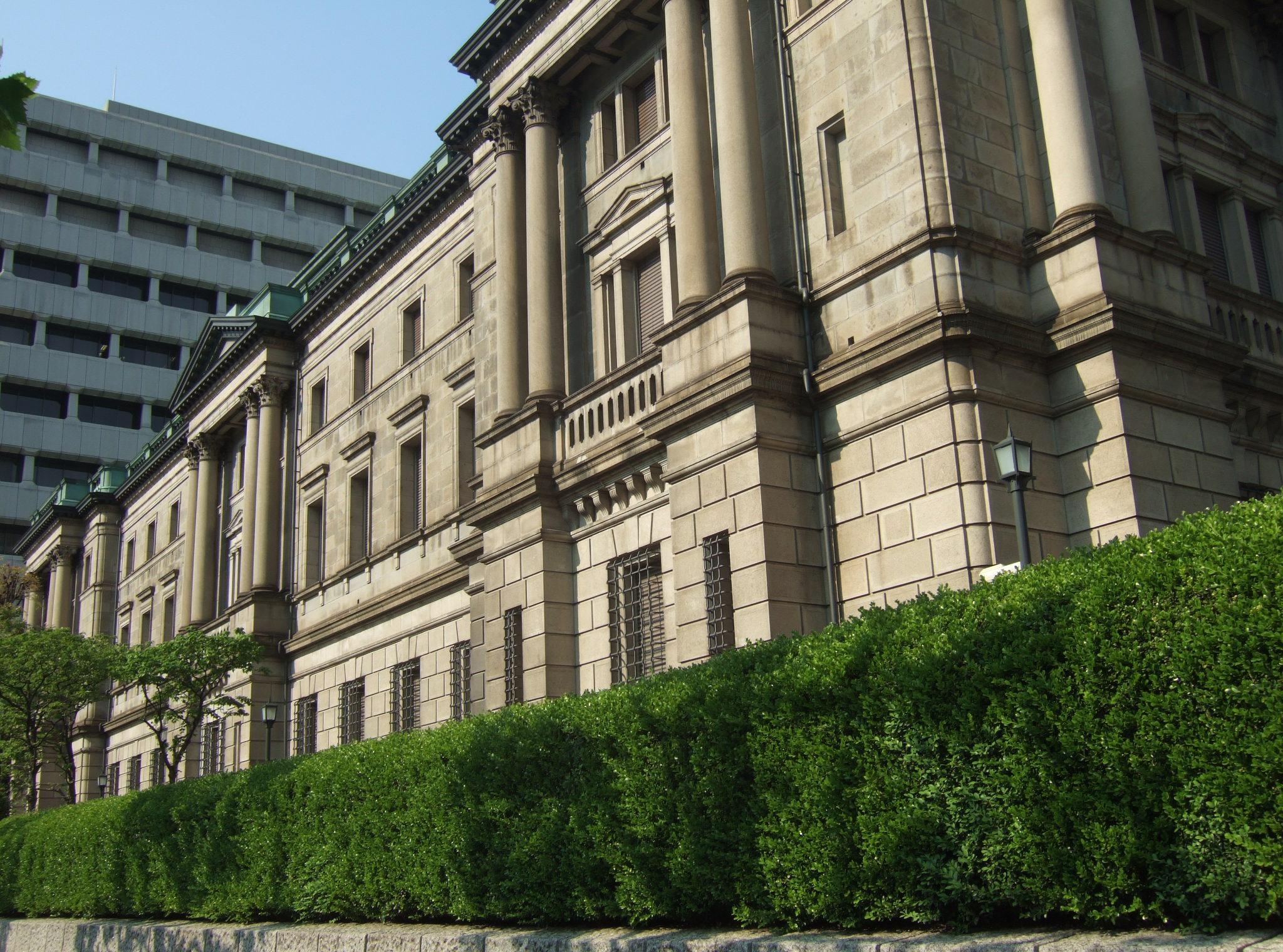 Банк Японии - центральный офис