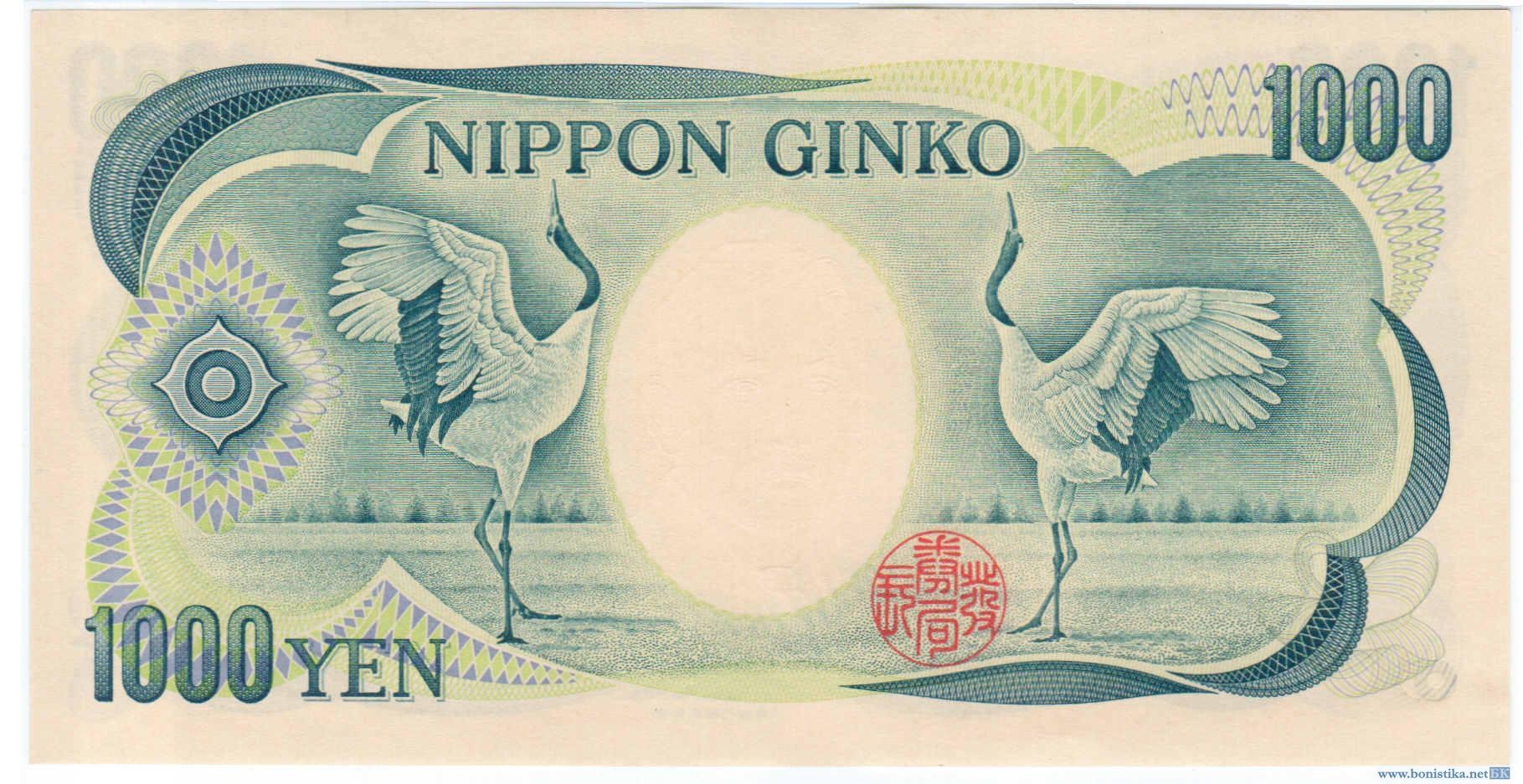 Банкнота центрального Банка Японии номиналом 1000 йен (yen) оборотная сторона