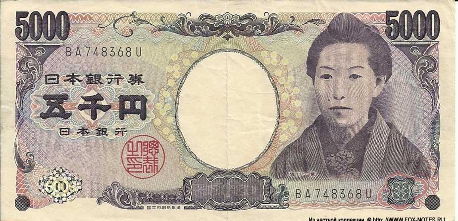 Банкнота центрального Банка Японии номиналом 5000 йен (yen)