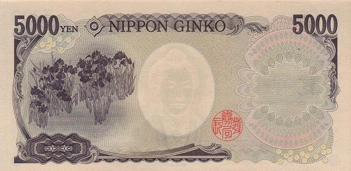 Банкнота центрального Банка Японии номиналом 5000 йен (yen) оборотная сторона