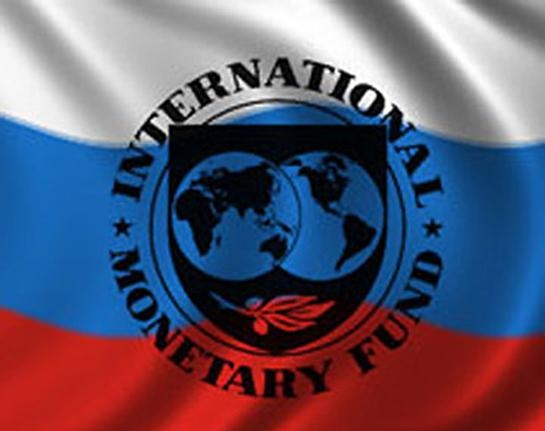 Россия в МВФ