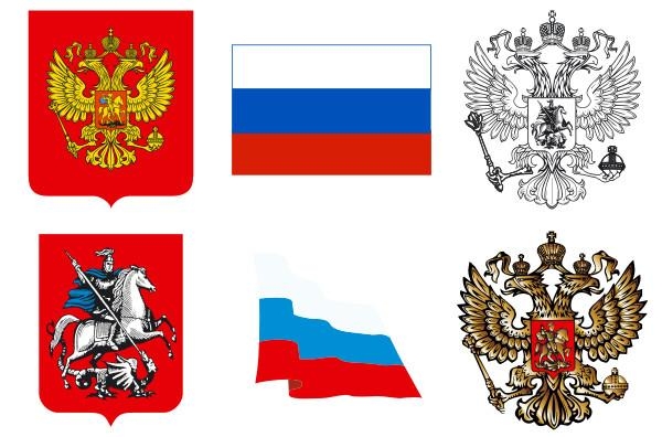 государственные символы РФ