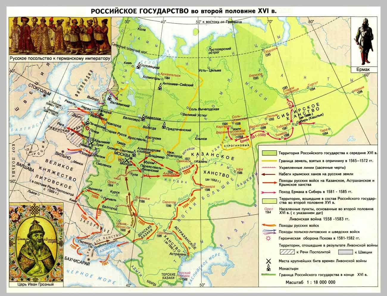 период правления Ивана IV Грозного карта