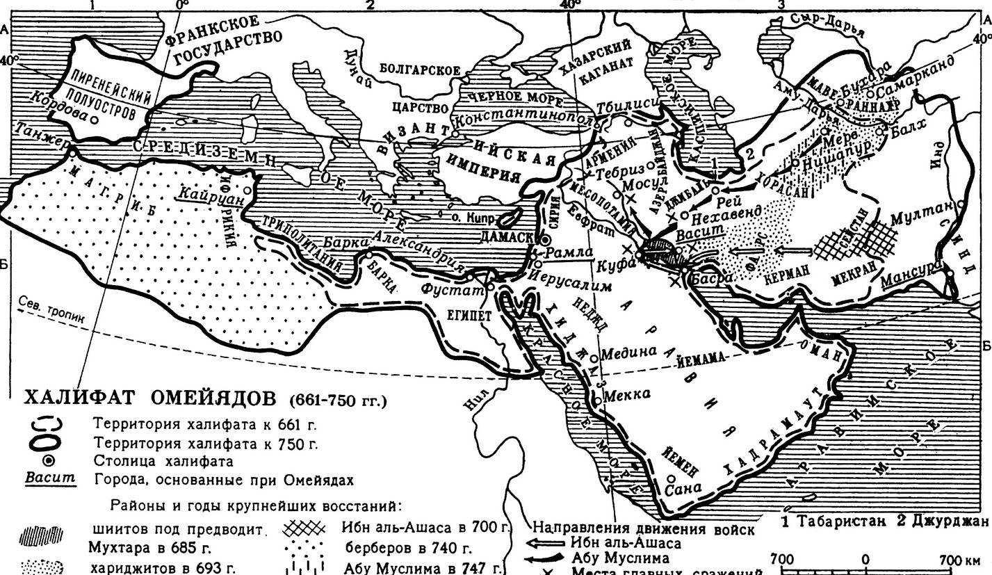 халифат Омейядов