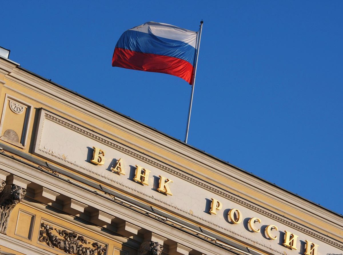 Центральный Банк РФ лсновной проводник денежной политики России
