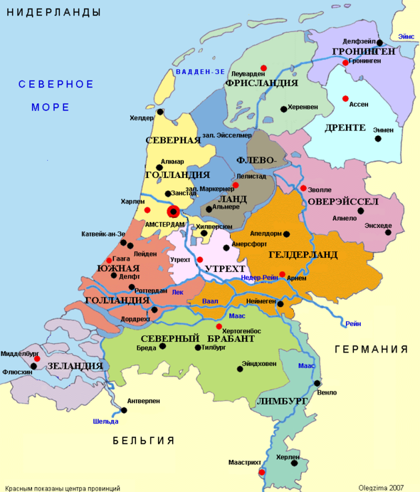 Деление Нидерландов на провинции