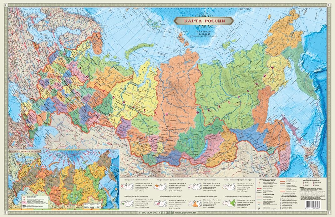 карта федерация