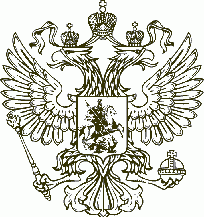 символика РФ национальный герб