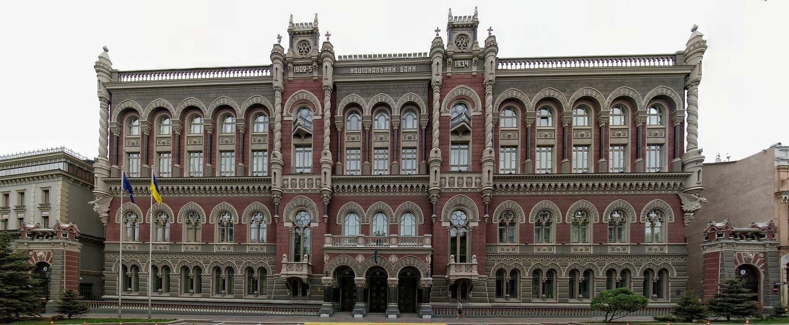 Здание Национального банка Украины в Киеве, Украина