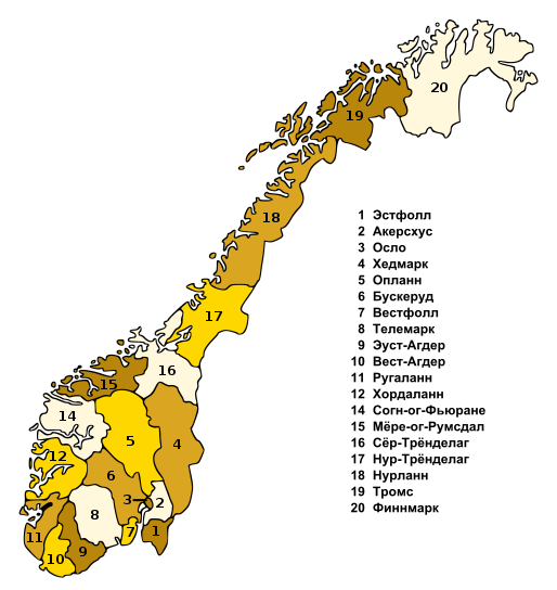 Деление Норвегии на губернии