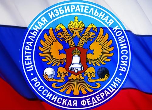 Центральная избирательная комиссия РФ символ