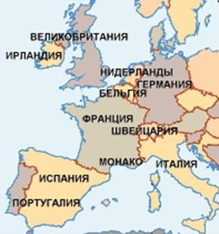 Страны Западной европы