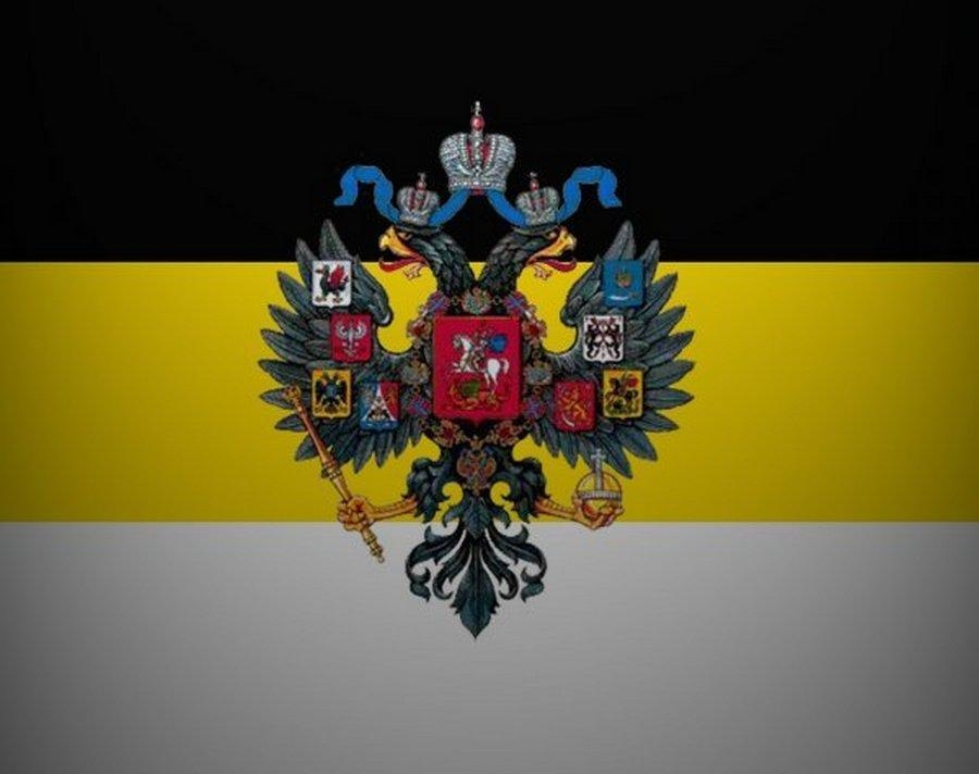 флаг Российской Империи