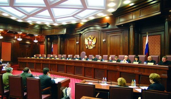 конституционный Суд РФ