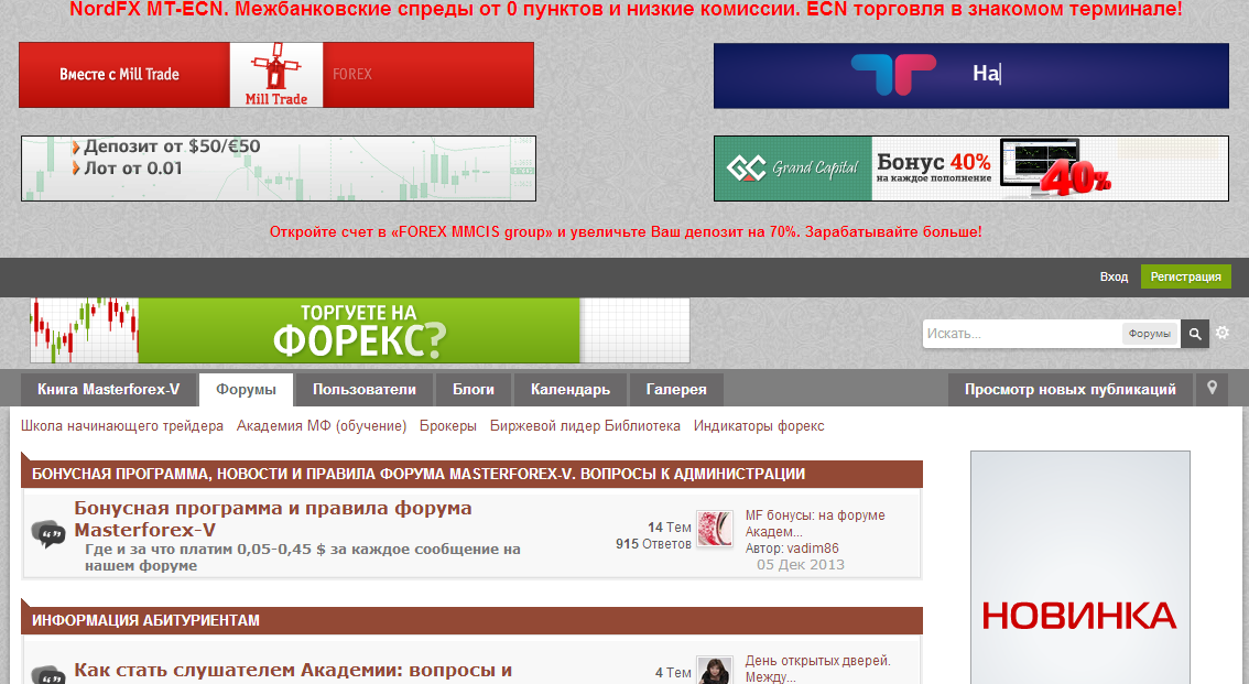 Forex MMCIS Index Top 20 — СКАМ ?