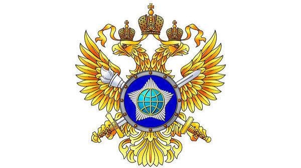служба внешней разведки Российской Федерации