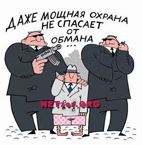Карикатура на обман Академии Мастерфорекс-В