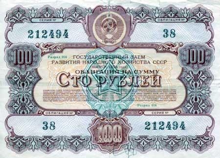 1.4 Сто рублей