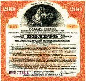 11.7 Билет на 200 рублей