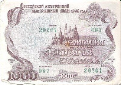 1.3 1000 рублей