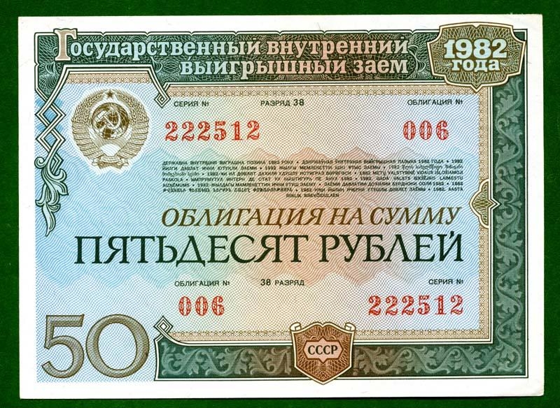 2.2 50 СССР