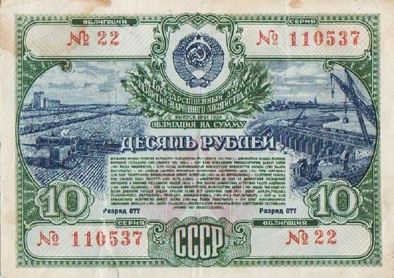 3.4 10 СССР