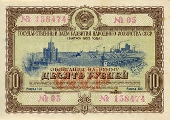 3.5 10 рублей 