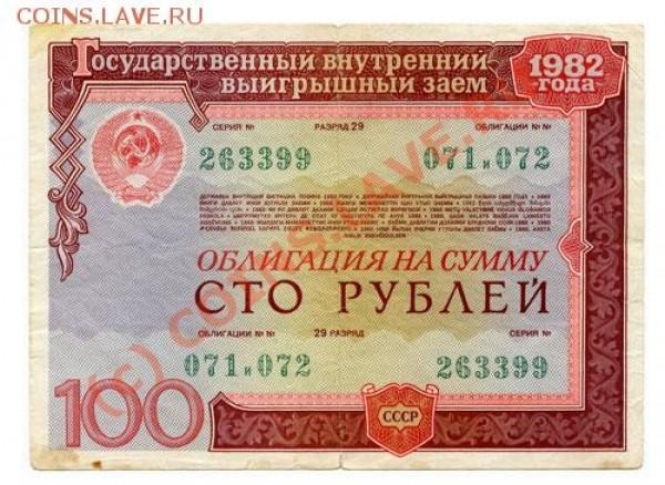 3.9 100 рублей CCCР
