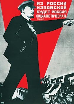 7.6 Ленини плакат 