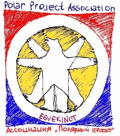 1.1. Ассоциация Полярный проект. Логотип