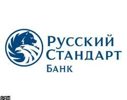 2.3. Логотип Банк Русский стандарт