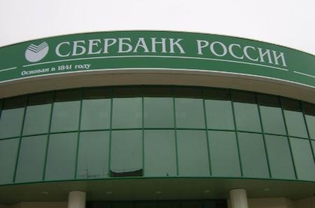 2.4 Сбербанк - крупнейшая кредитная организация в России