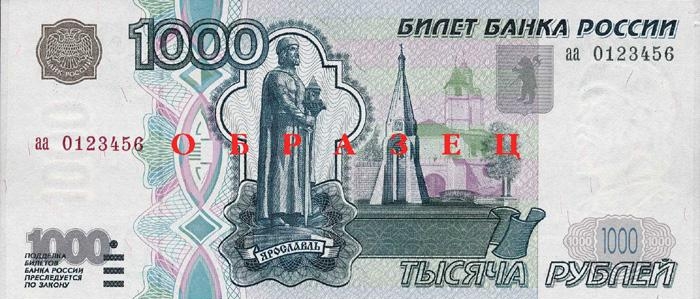 1.10 Билет Банка России
