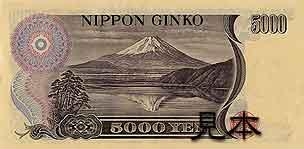 1.25 Йен 5000