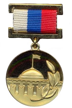 2. Премия Правительства Российской Федерации в области науки и техники