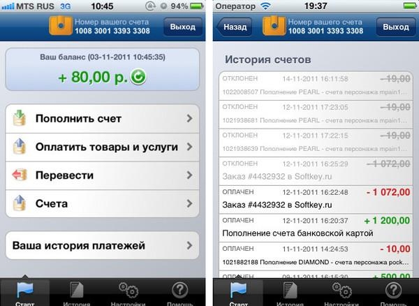 9. Деньги@Mail.Ru - в твоем iPhone
