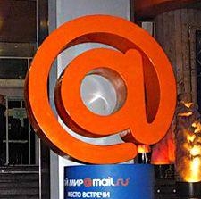 10. Логотип Mail.ru Group